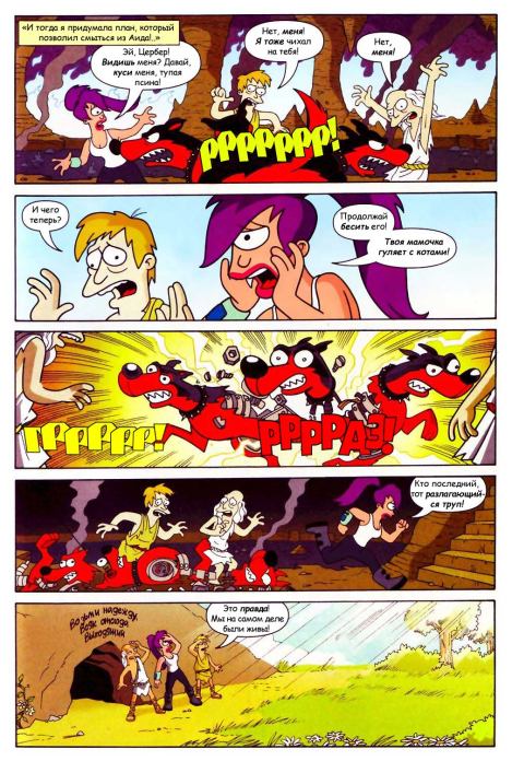 Futurama comics 19 (  Futurama) Иллюстрация 16