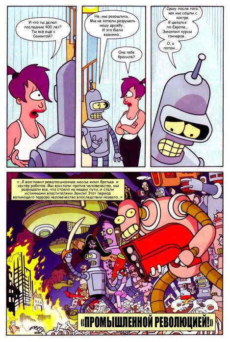 Futurama comics 19 (  Futurama) Иллюстрация 23