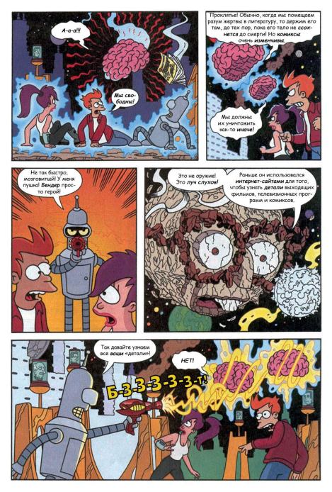 Futurama Sipsons infinitely secret. Crossover crisis 1 (  Futurama) Иллюстрация 11