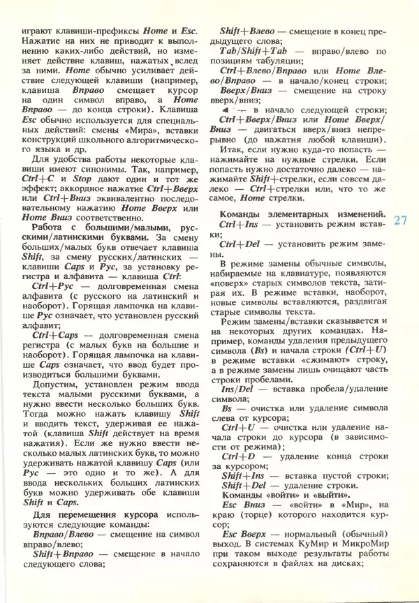 КулЛиб.   журнал «Информатика и образование» - Информатика и образование 1990 №03. Страница № 29
