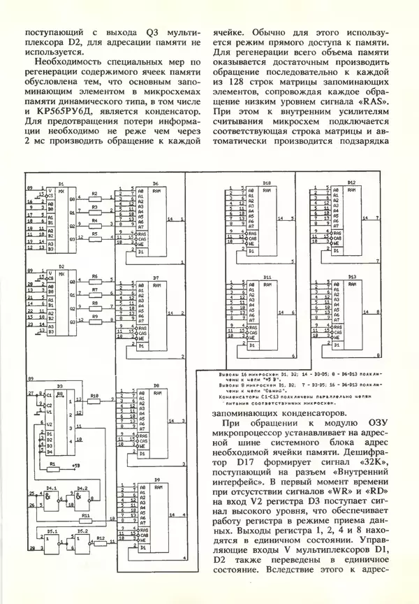 КулЛиб.   журнал «Информатика и образование» - Информатика и образование 1990 №03. Страница № 39