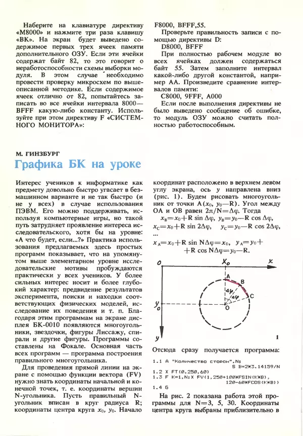 КулЛиб.   журнал «Информатика и образование» - Информатика и образование 1990 №03. Страница № 42
