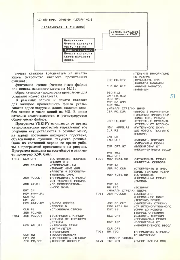 КулЛиб.   журнал «Информатика и образование» - Информатика и образование 1990 №03. Страница № 53