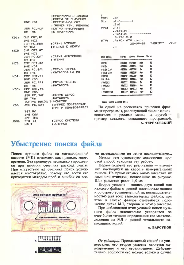 КулЛиб.   журнал «Информатика и образование» - Информатика и образование 1990 №03. Страница № 54