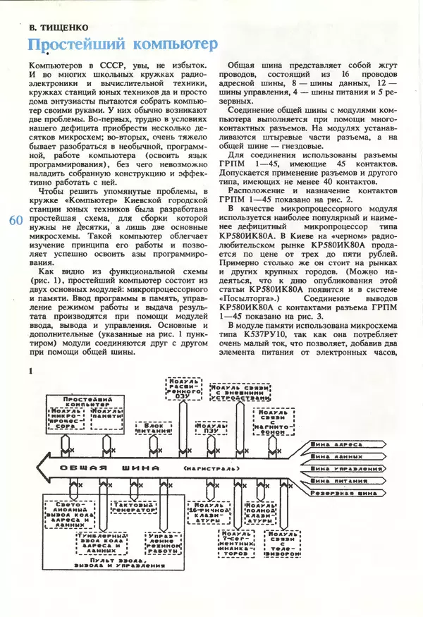 КулЛиб.   журнал «Информатика и образование» - Информатика и образование 1990 №05. Страница № 62