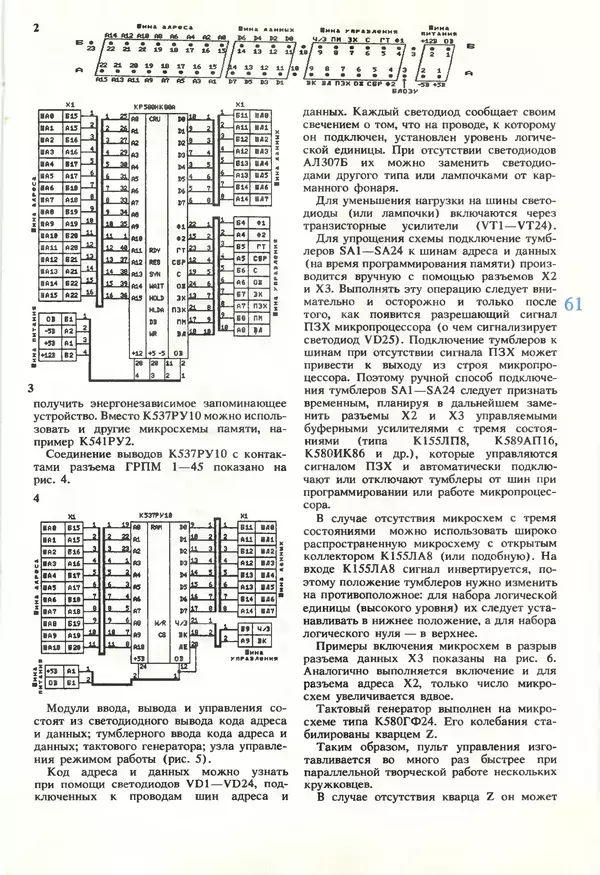 КулЛиб.   журнал «Информатика и образование» - Информатика и образование 1990 №05. Страница № 63
