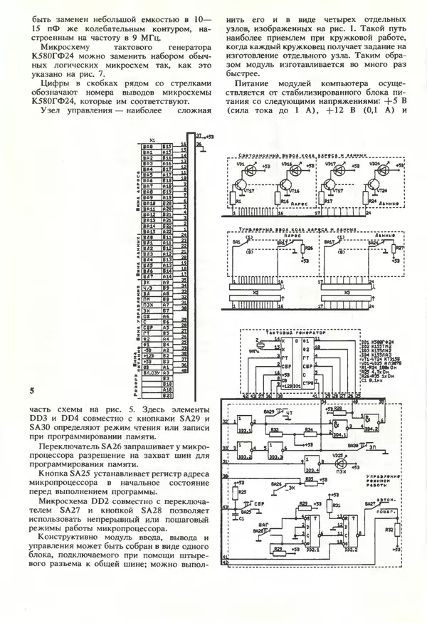 КулЛиб.   журнал «Информатика и образование» - Информатика и образование 1990 №05. Страница № 64