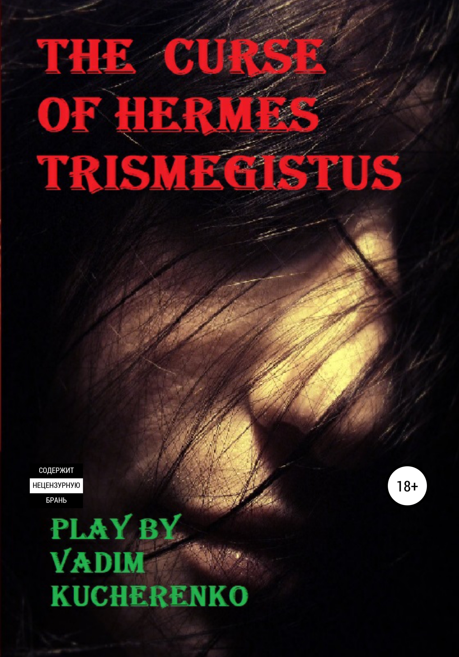 The Curse of Hermes Trismegistus (fb2)
