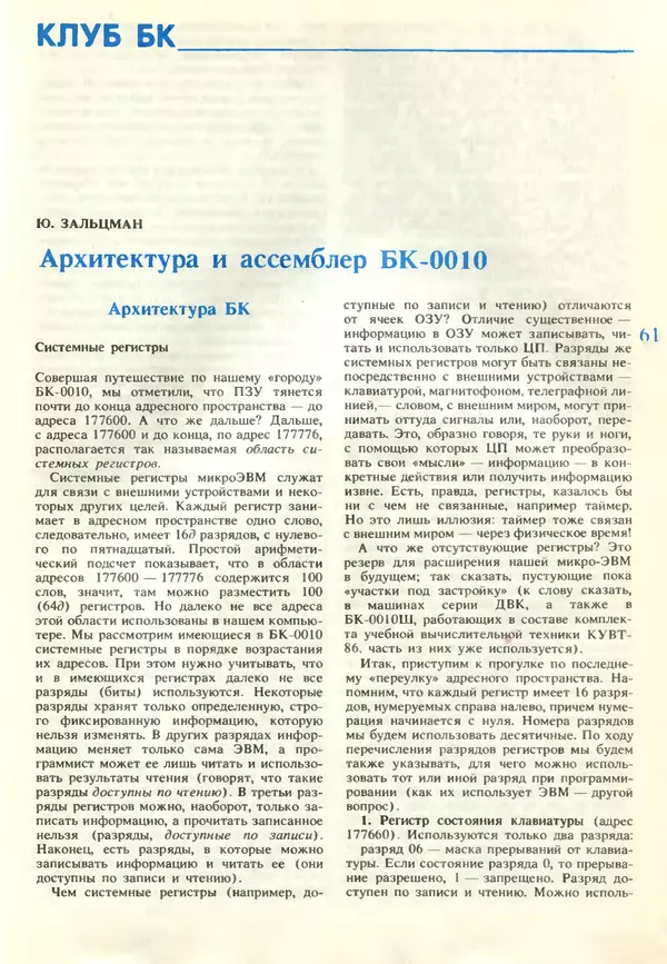 КулЛиб.   журнал «Информатика и образование» - Информатика и образование 1990 №06. Страница № 63