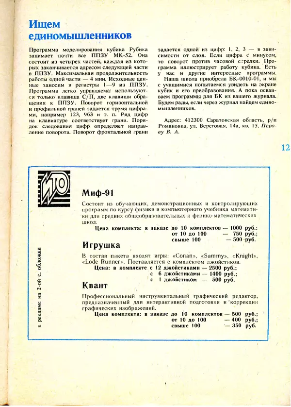 КулЛиб.   журнал «Информатика и образование» - Информатика и образование 1991 №01. Страница № 127