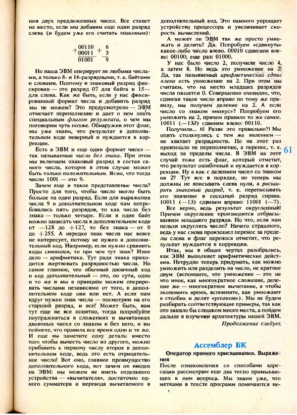 КулЛиб.   журнал «Информатика и образование» - Информатика и образование 1991 №01. Страница № 63