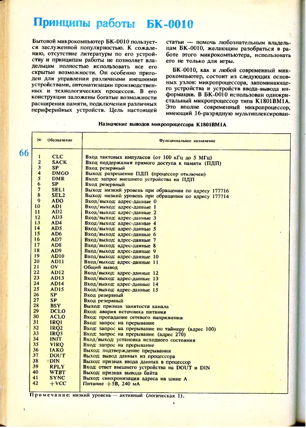 КулЛиб.   журнал «Информатика и образование» - Информатика и образование 1991 №01. Страница № 68
