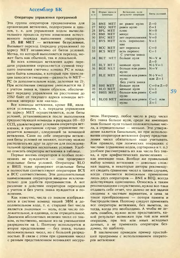 КулЛиб.   журнал «Информатика и образование» - Информатика и образование 1991 №02. Страница № 61