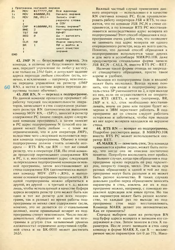 КулЛиб.   журнал «Информатика и образование» - Информатика и образование 1991 №02. Страница № 62