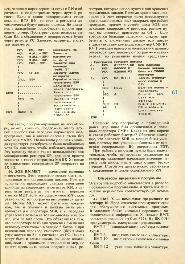 КулЛиб.   журнал «Информатика и образование» - Информатика и образование 1991 №02. Страница № 63