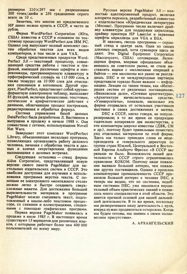 КулЛиб.   журнал «Информатика и образование» - Информатика и образование 1991 №04. Страница № 129