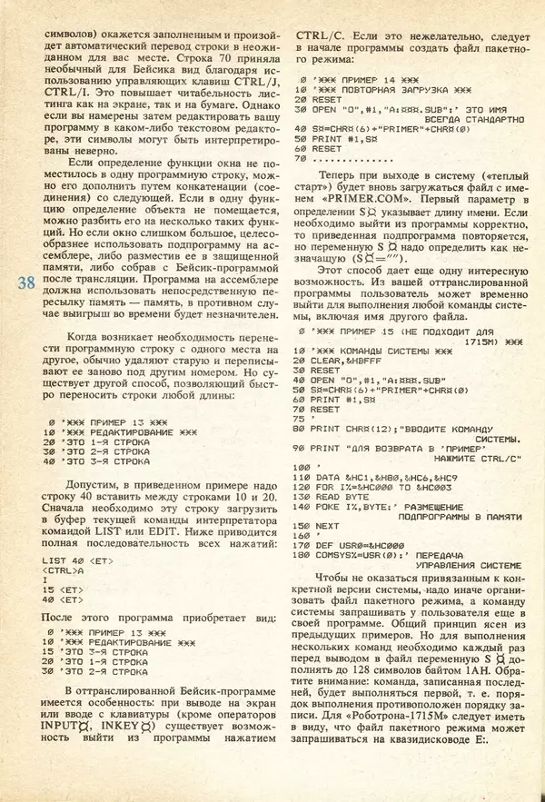 КулЛиб.   журнал «Информатика и образование» - Информатика и образование 1991 №04. Страница № 40