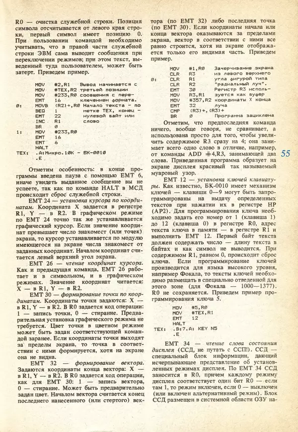 КулЛиб.   журнал «Информатика и образование» - Информатика и образование 1991 №04. Страница № 57