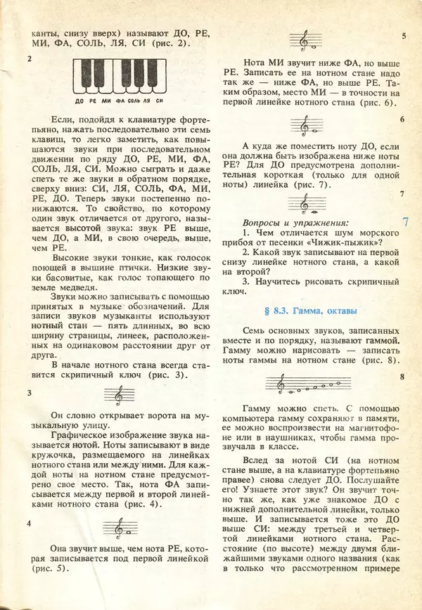 КулЛиб.   журнал «Информатика и образование» - Информатика и образование 1991 №04. Страница № 9