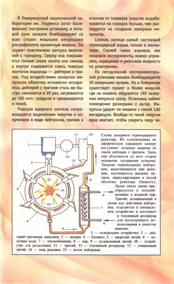 КулЛиб.   Журнал «Юный техник» - Юный техник, 1997 №03. Страница № 33