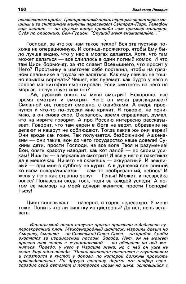КулЛиб. Борис Антонович Руденко - Детектив и политика 1990 №4(8). Страница № 192