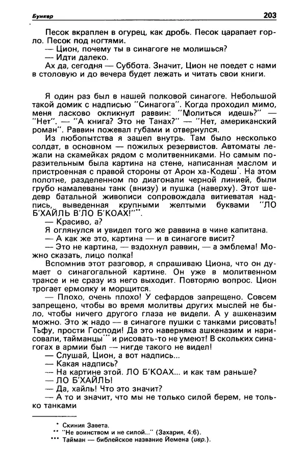 КулЛиб. Борис Антонович Руденко - Детектив и политика 1990 №4(8). Страница № 205