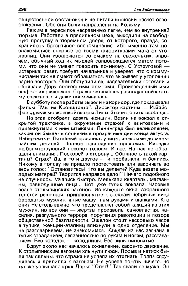 КулЛиб. Борис Антонович Руденко - Детектив и политика 1990 №4(8). Страница № 300
