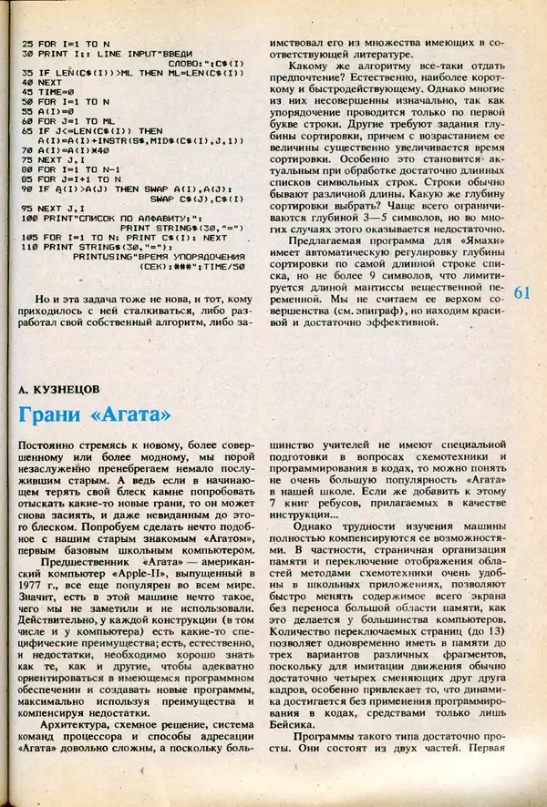 КулЛиб.   журнал «Информатика и образование» - Информатика и образование 1991 №06. Страница № 63
