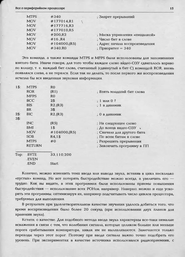 КулЛиб.   журнал Персональный компьютер УКНЦ - Персональный компьютер УКНЦ 1994 №1. Страница № 17