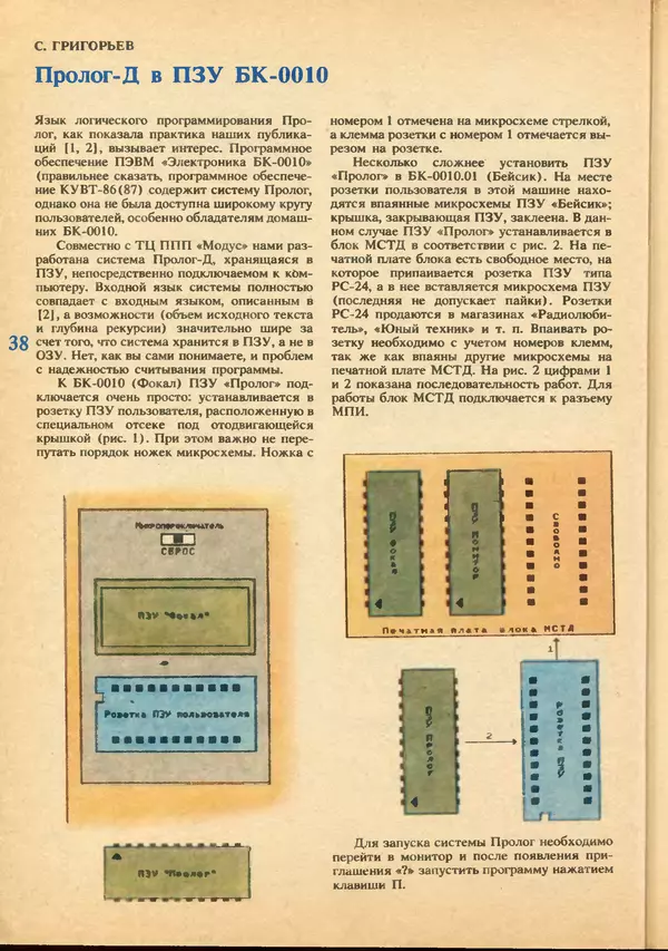 КулЛиб.   журнал «Информатика и образование» - Информатика и образование 1992 №03-04. Страница № 40