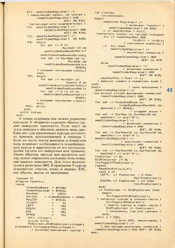 КулЛиб.   журнал «Информатика и образование» - Информатика и образование 1992 №03-04. Страница № 47