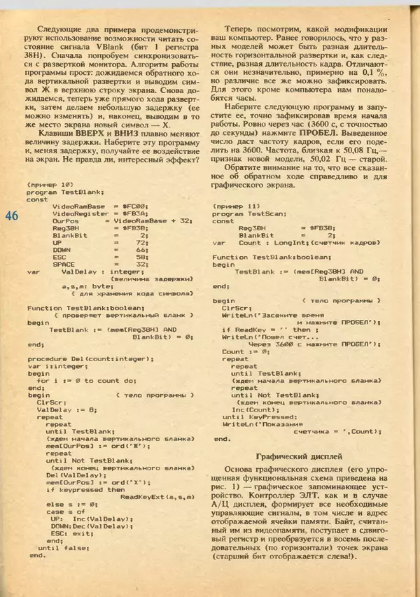 КулЛиб.   журнал «Информатика и образование» - Информатика и образование 1992 №03-04. Страница № 48