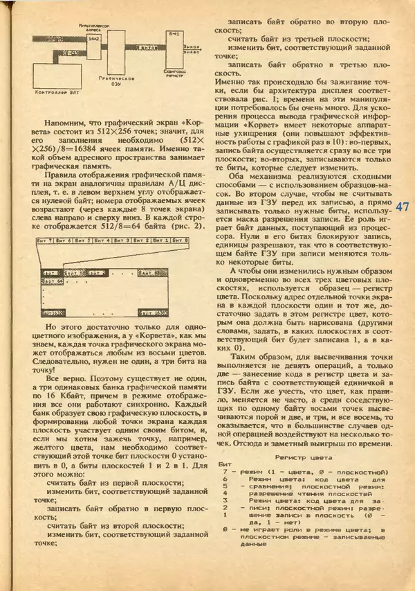 КулЛиб.   журнал «Информатика и образование» - Информатика и образование 1992 №03-04. Страница № 49
