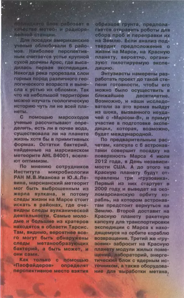 КулЛиб.   Журнал «Юный техник» - Юный техник, 1997 №09. Страница № 27