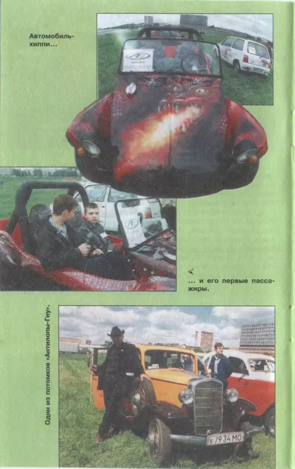 КулЛиб.   Журнал «Юный техник» - Юный техник, 1997 №09. Страница № 6