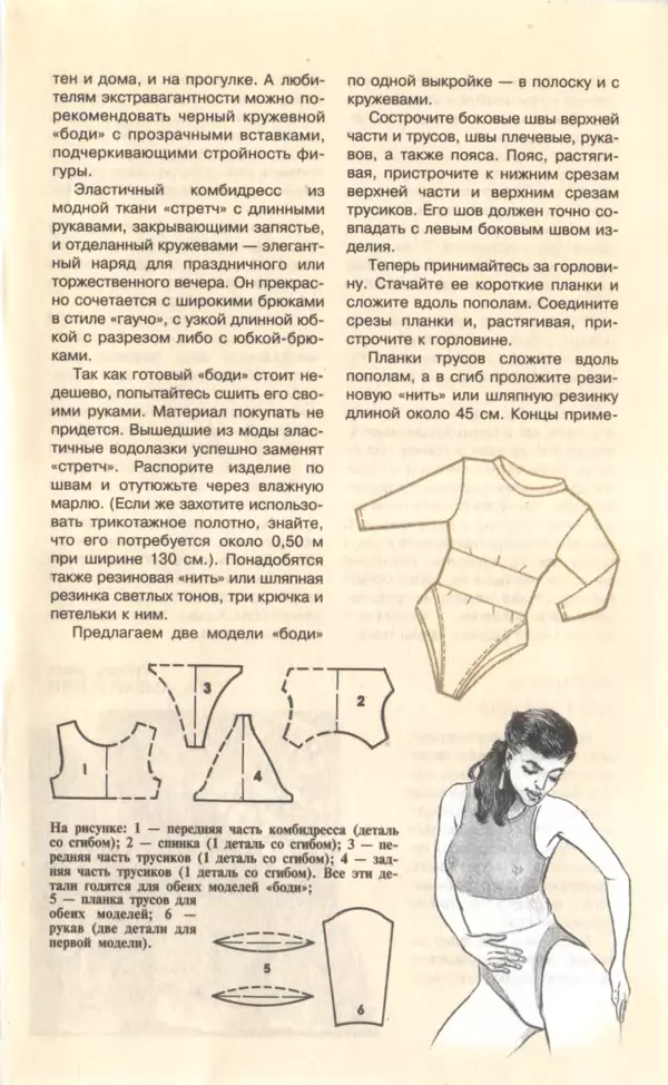 КулЛиб.   Журнал «Юный техник» - Юный техник, 1997 №09. Страница № 63