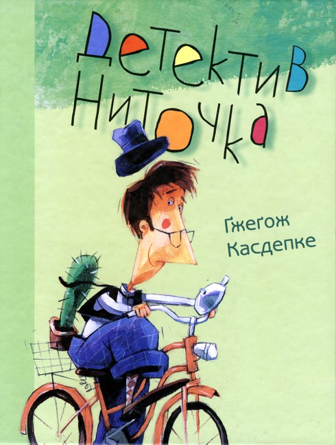 Детектив Ниточка (fb2)