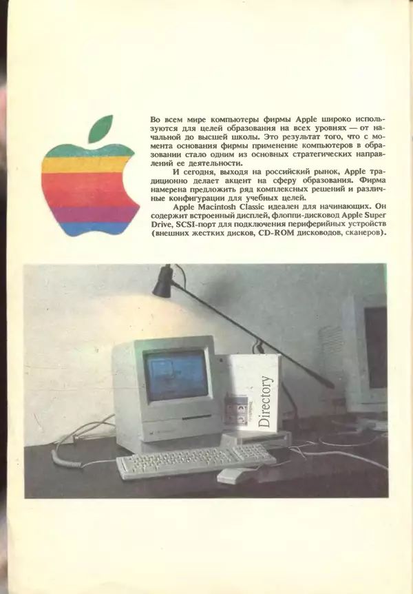 КулЛиб.   журнал «Информатика и образование» - Информатика и образование 1993 №01. Страница № 2