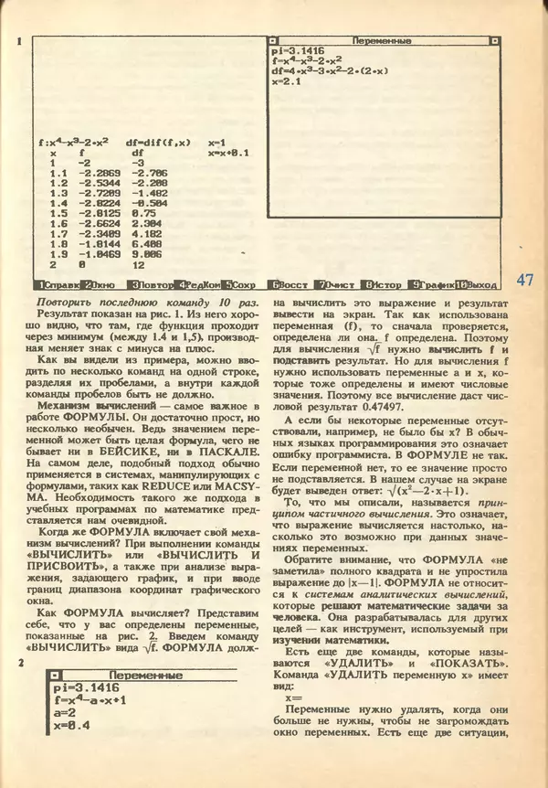 КулЛиб.   журнал «Информатика и образование» - Информатика и образование 1993 №01. Страница № 49