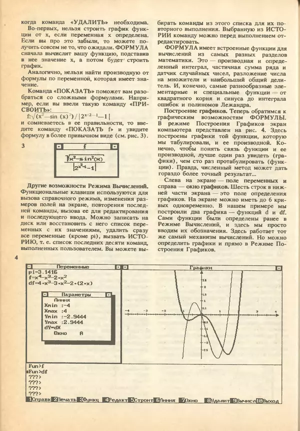 КулЛиб.   журнал «Информатика и образование» - Информатика и образование 1993 №01. Страница № 50