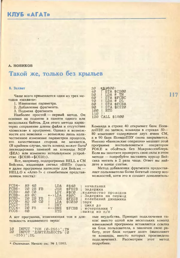 КулЛиб.   журнал «Информатика и образование» - Информатика и образование 1993 №02. Страница № 119