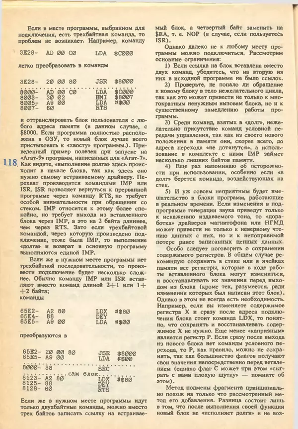 КулЛиб.   журнал «Информатика и образование» - Информатика и образование 1993 №02. Страница № 120