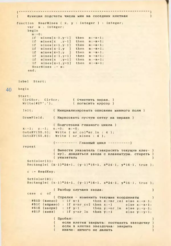 КулЛиб.   журнал «Информатика и образование» - Информатика и образование 1993 №02. Страница № 42