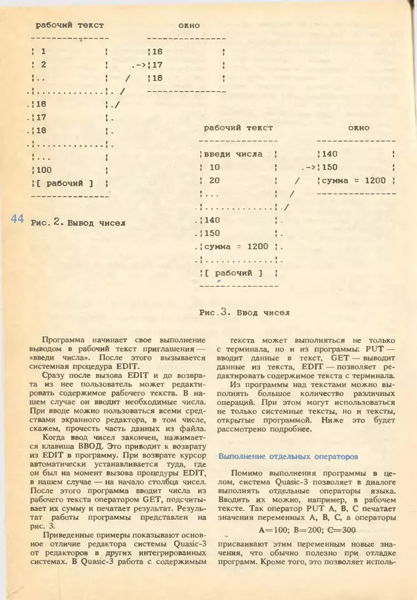КулЛиб.   журнал «Информатика и образование» - Информатика и образование 1993 №02. Страница № 46
