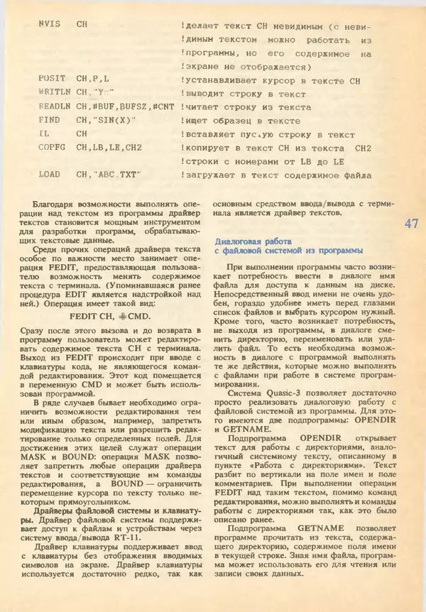 КулЛиб.   журнал «Информатика и образование» - Информатика и образование 1993 №02. Страница № 49
