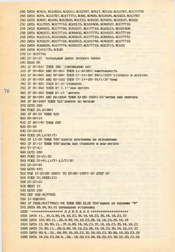 КулЛиб.   журнал «Информатика и образование» - Информатика и образование 1993 №02. Страница № 78