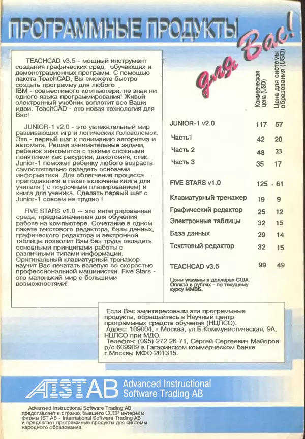 КулЛиб.   журнал «Информатика и образование» - Информатика и образование 1993 №03. Страница № 131