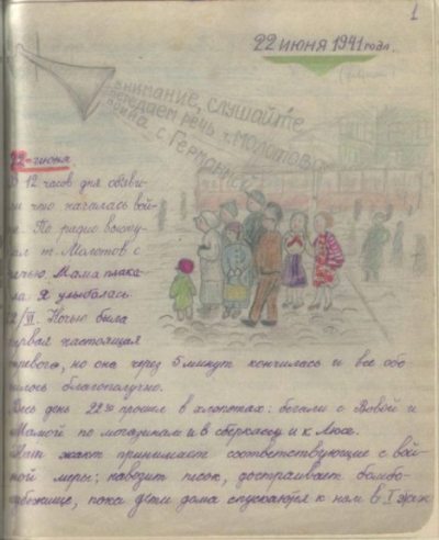 Дневник Тани Вассоевич (pdf)