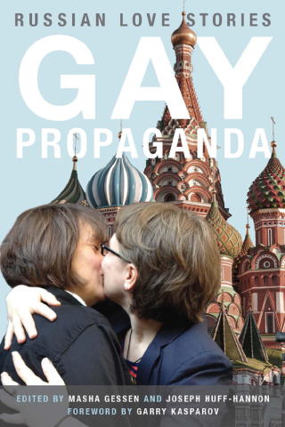 Пропаганда гомосексуализма в России: истории любви (fb2)
