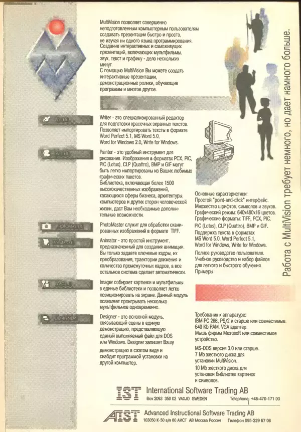 КулЛиб.   журнал «Информатика и образование» - Информатика и образование 1993 №06. Страница № 131